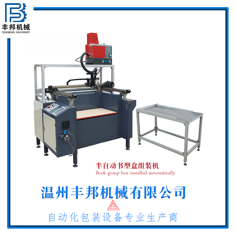 半自動書型盒涂膠機(jī)